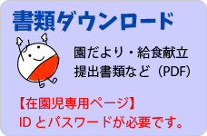 書類ダウンロード